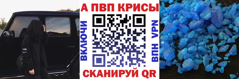 Альфа ПВП СК  Купить закладки  Лиски 