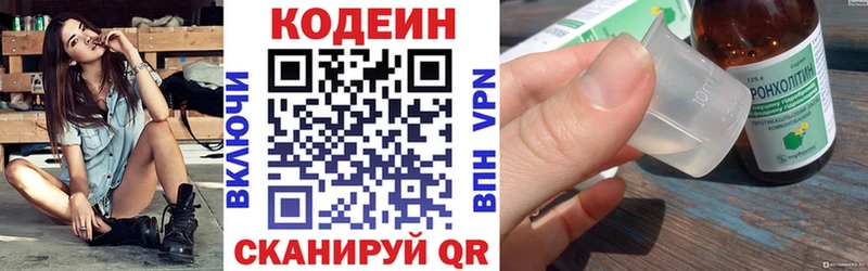 Купить где  Лиски  Codein напиток Lean (лин) 