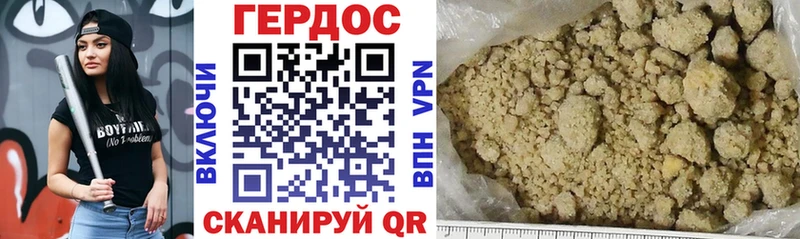 ГЕРОИН Heroin  Купить где  Лиски 