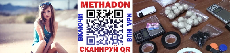 Купить  Лиски  Метадон methadone 